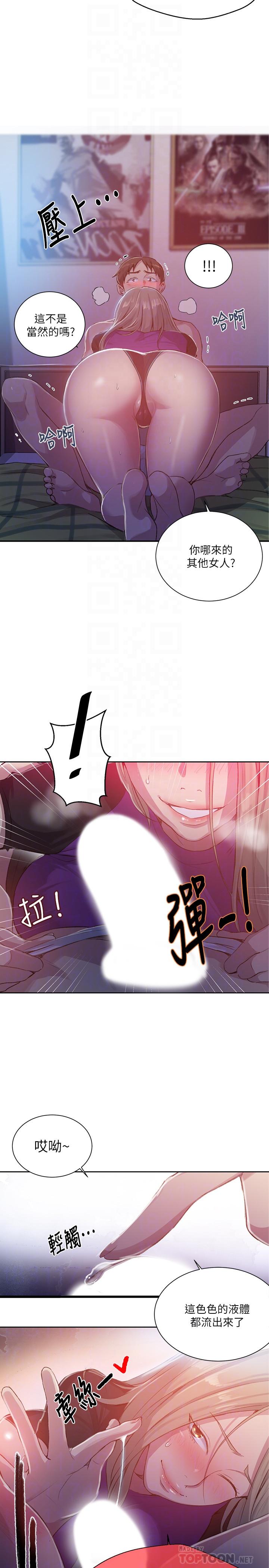 第79話-子豪，姐姐要懲罰你 - 第6.jpg页