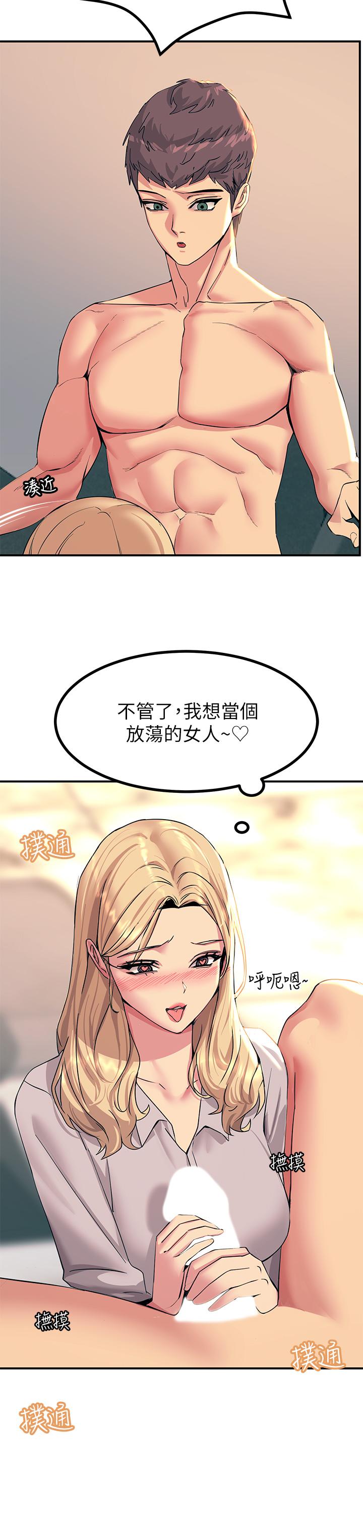 第16話-喜歡像母狗一樣被幹 - 第49.jpg页