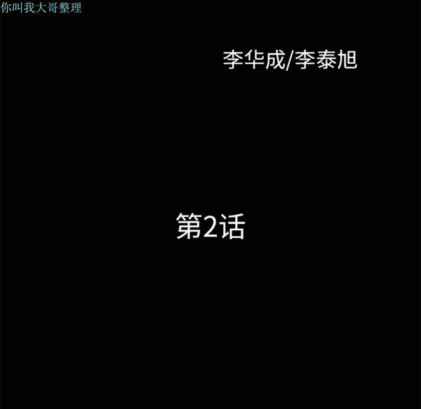 第 2 话 - 第10.jpg页