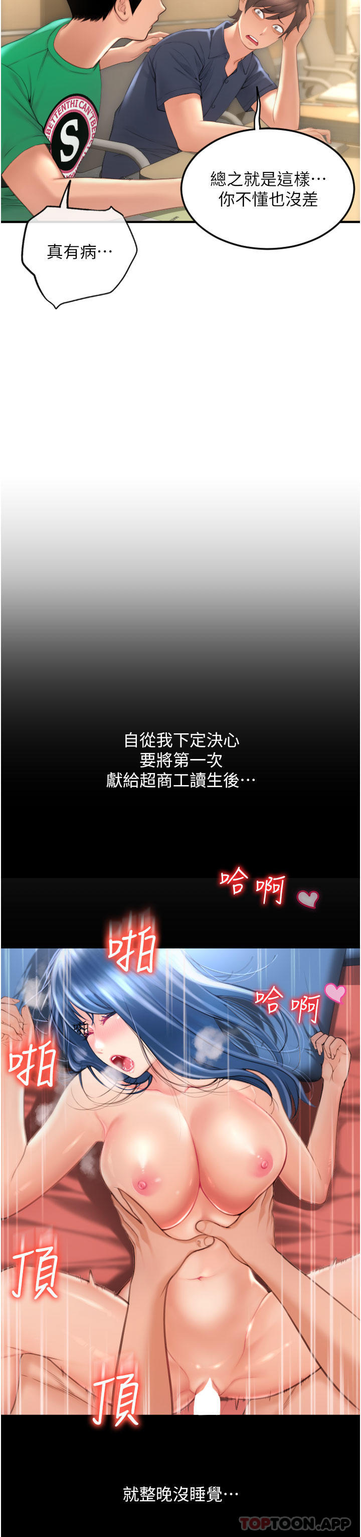 第5话-特殊触感的丝袜足交 - 第17.jpg页