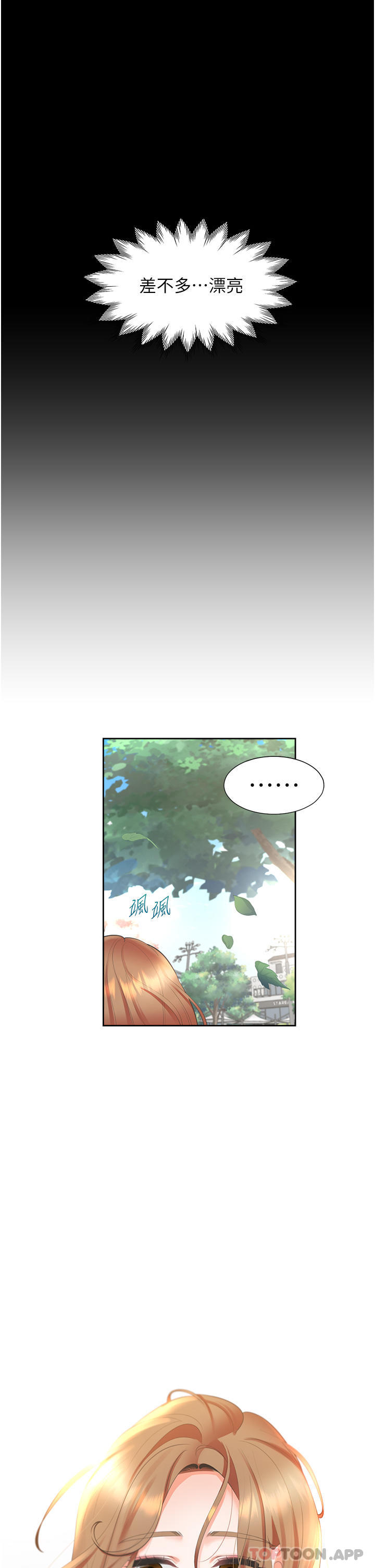 第37话-一言不合就开吹 - 第42.jpg页