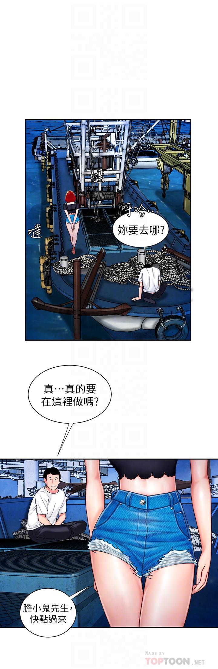 第7話-烏耳島碼頭最棒的風景 - 第12.jpg页