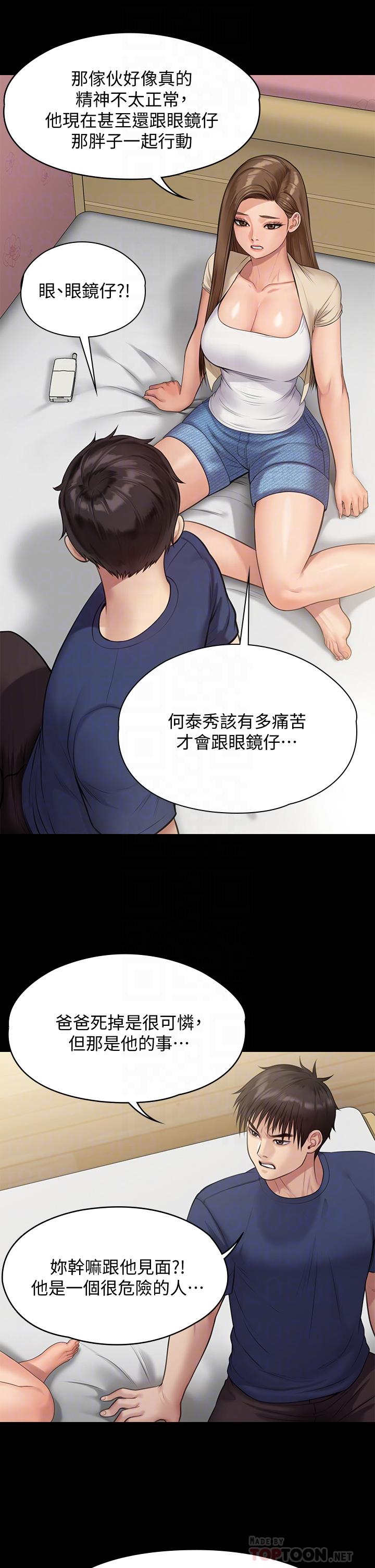 第217話-在我身上做記號 - 第18.jpg页