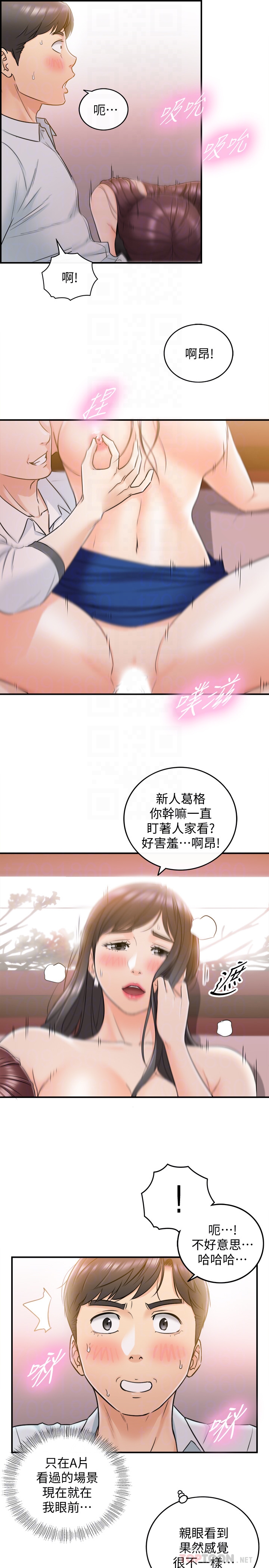 第20話-獨樂樂不如眾樂樂 - 第7.jpg页