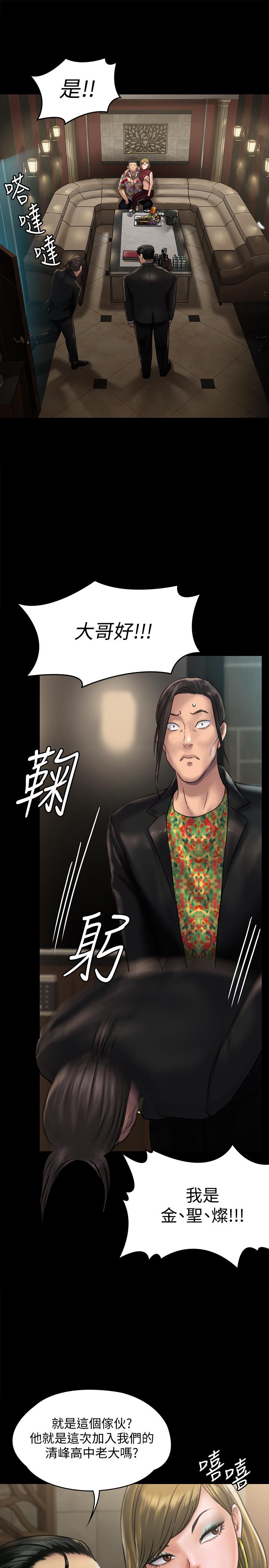 第128話-你有辦法幹掉牧師嗎？ - 第33.jpg页