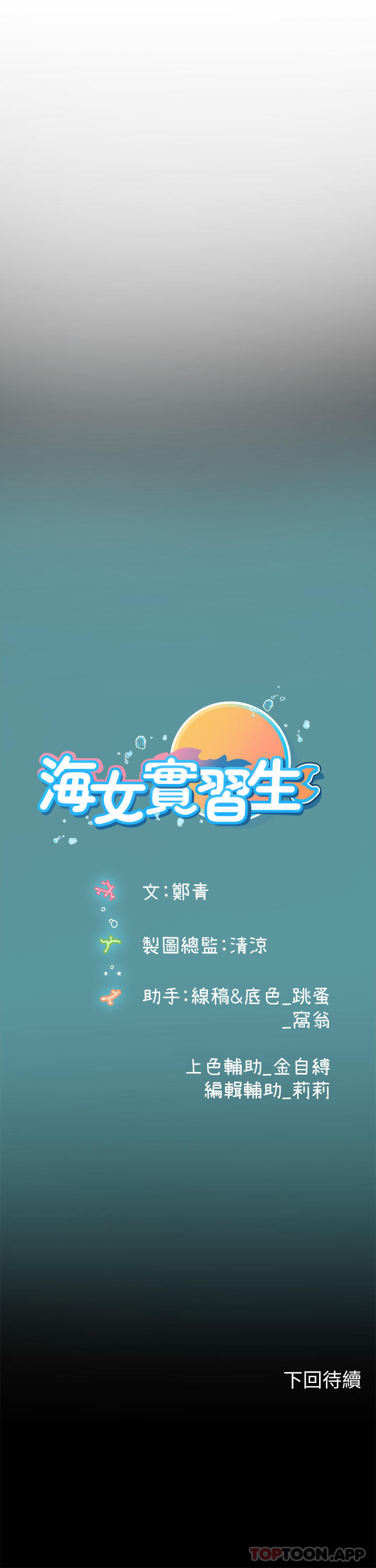 第46话-我比那个贱货厉害!! - 第52.jpg页
