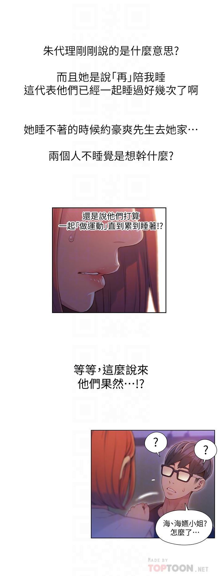 第56話-同時渴望豪爽的兩個女人 - 第16.jpg页