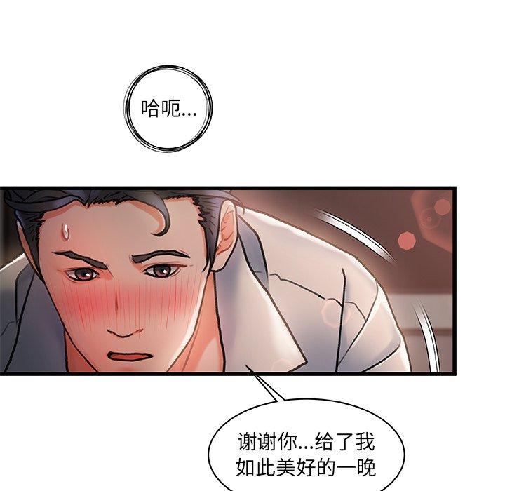 第 3 话 - 第92.jpg页