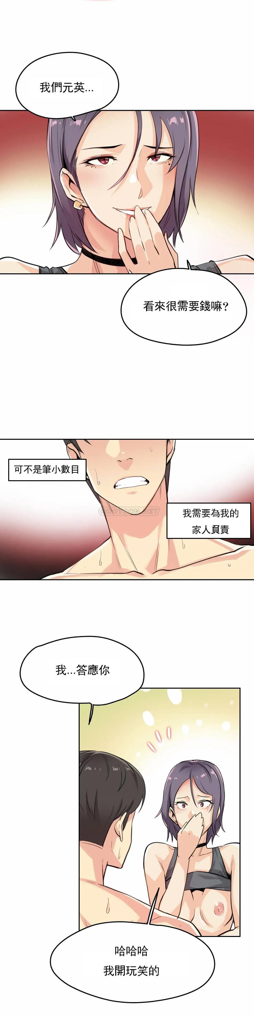 第14话 - 第4.jpg页