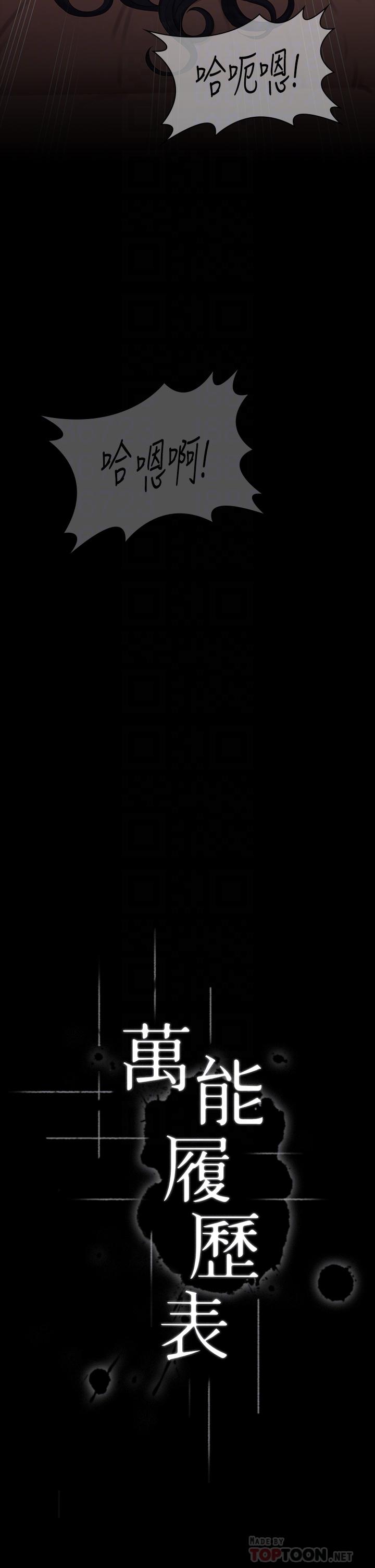 第5话-被操弄到高潮迭起 - 第4.jpg页