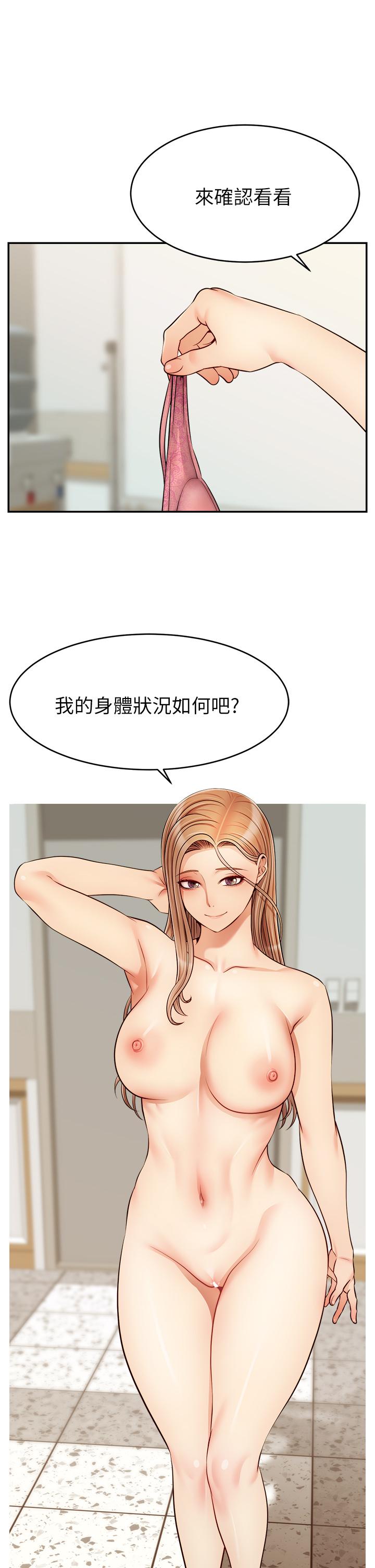 第30話-我最喜歡跟爸做了 - 第34.jpg页