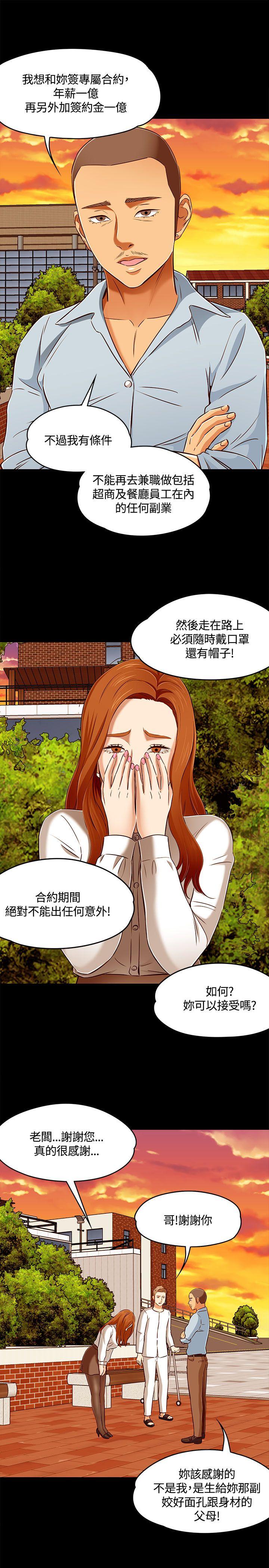 第 61 话 - 第17.jpg页