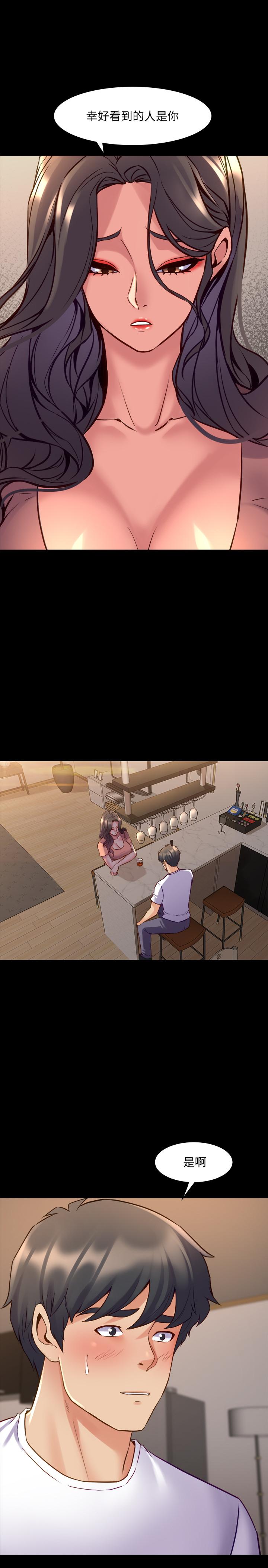 第45话 老婆依赖我的样子 - 第25.jpg页