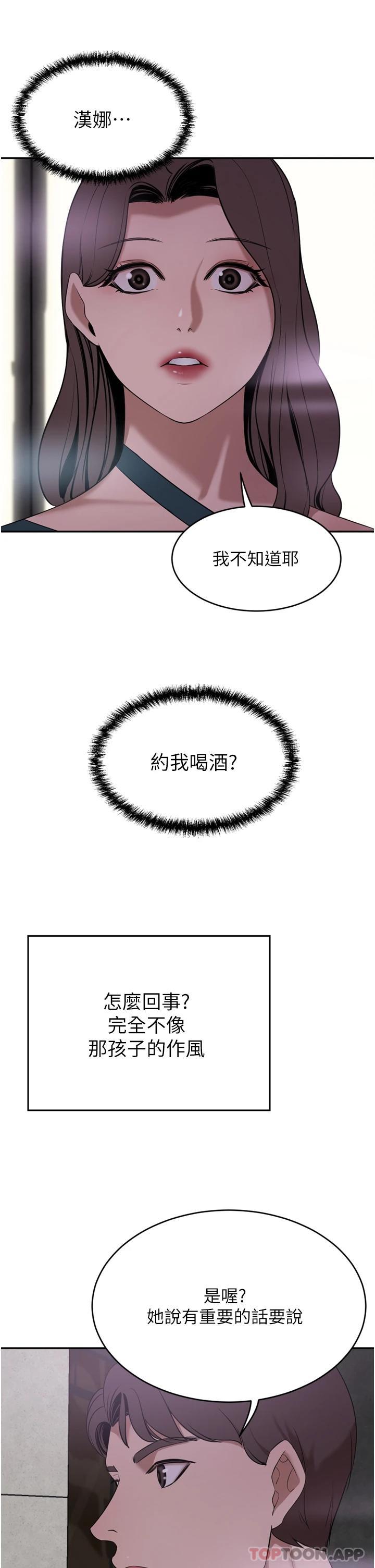第29话-妄想在地铁里被… - 第39.jpg页