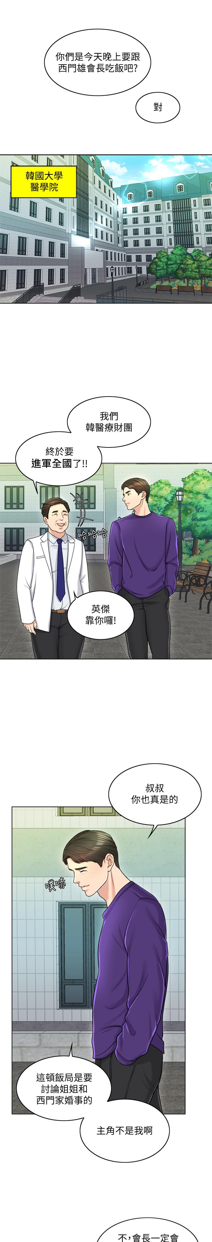 第18话-对大嫂的执着 - 第1.jpg页