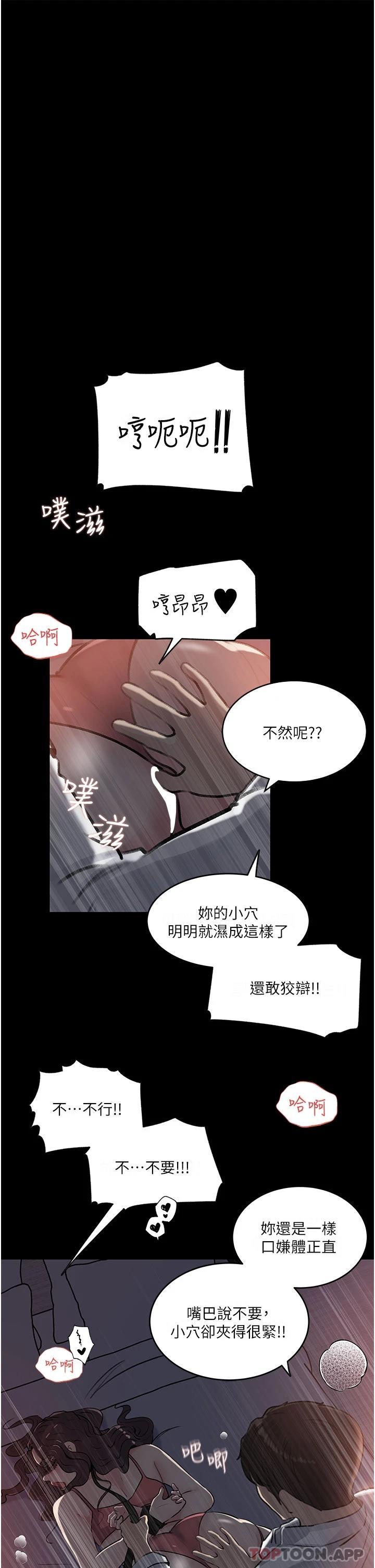 第33话-彻底被调教的妍璟 - 第34.jpg页