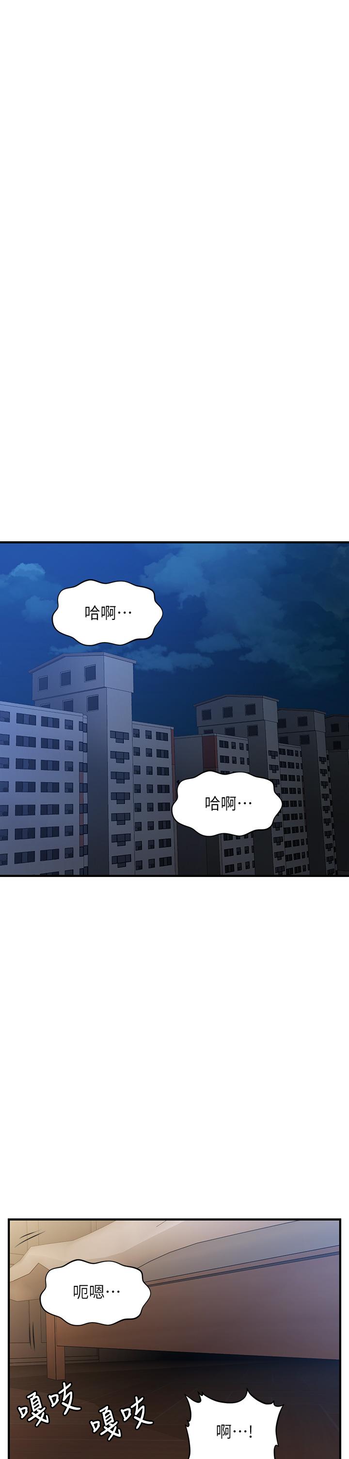 第97話-我會讓你幸福 - 第11.jpg页