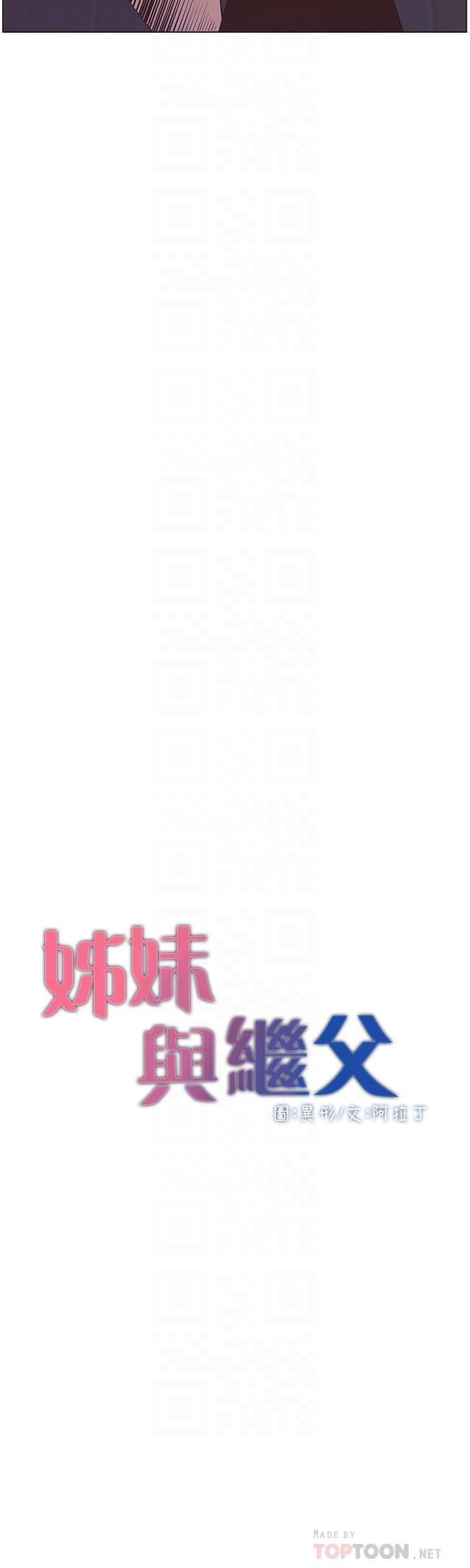 第116话-我一开始就知道了 - 第4.jpg页