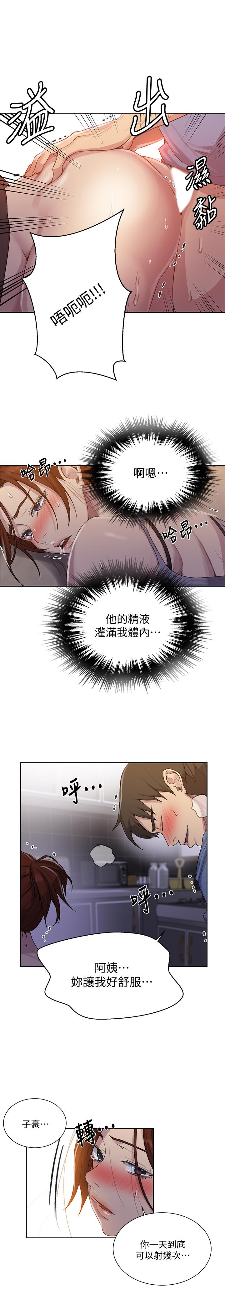 第89話-子豪的GG最棒了 - 第17.jpg页