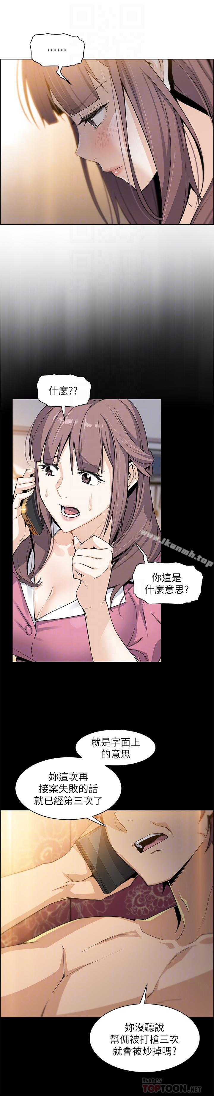 第9話-電話那端傳來的呻吟聲 - 第10.jpg页