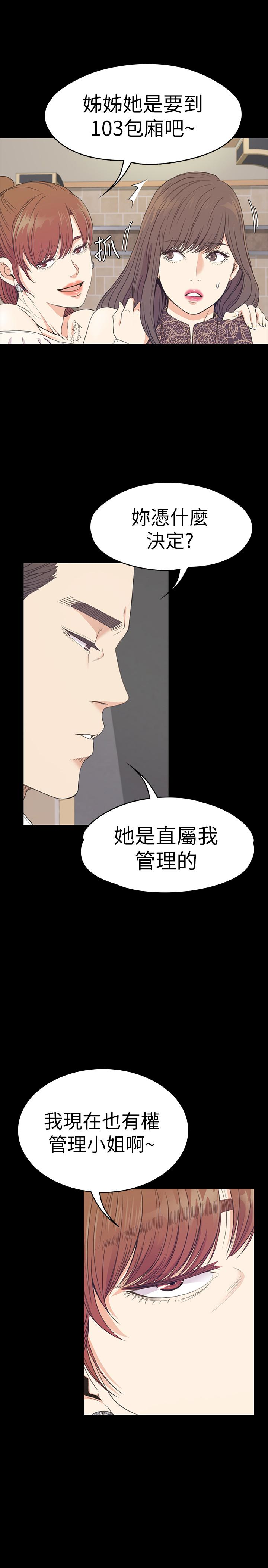 第59话-和新媽媽桑初次見面 - 第16.jpg页
