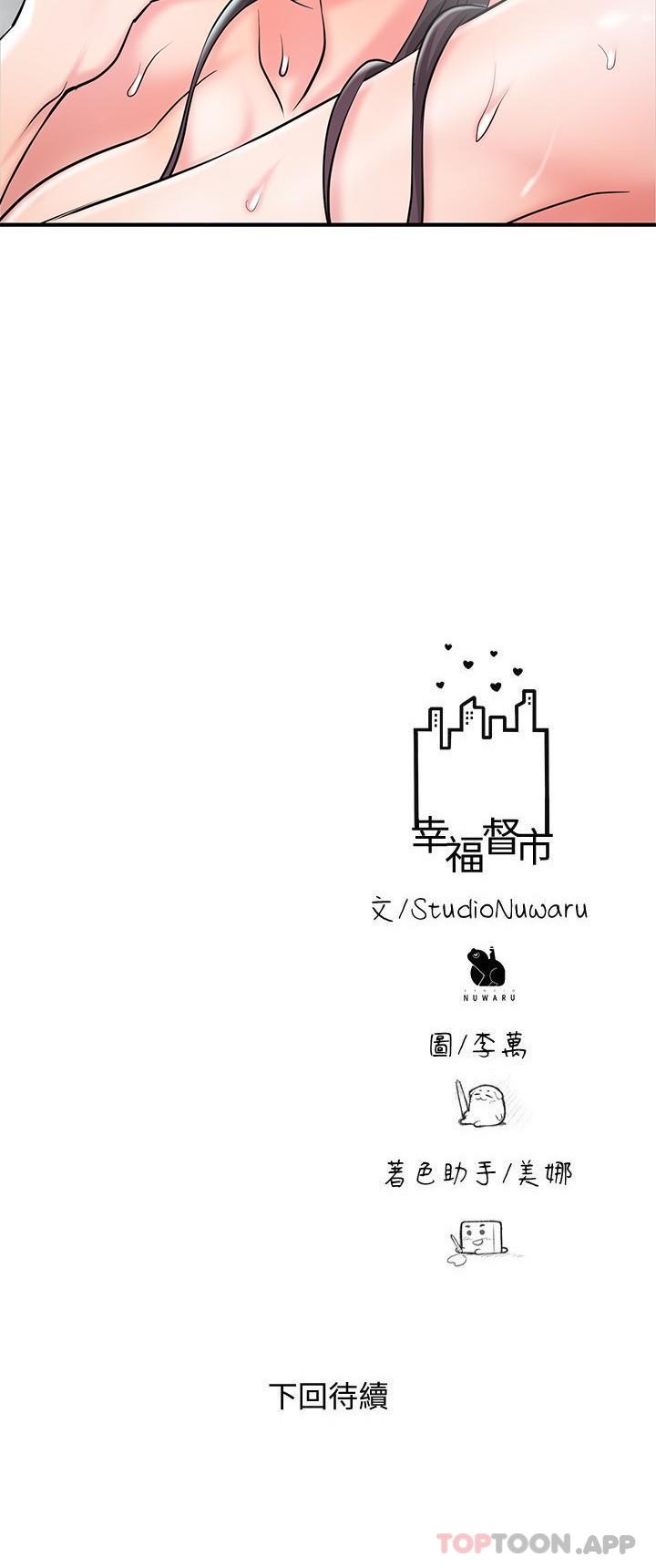 第97话-屈服于巨物的女人 - 第29.jpg页