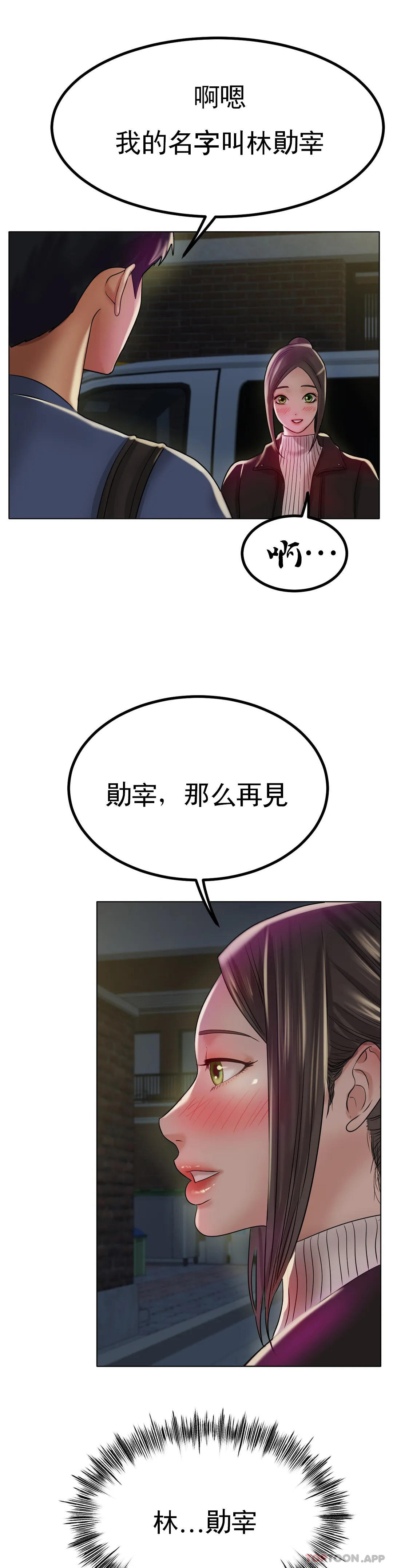 第29话-好想被那个男人插入 - 第41.jpg页
