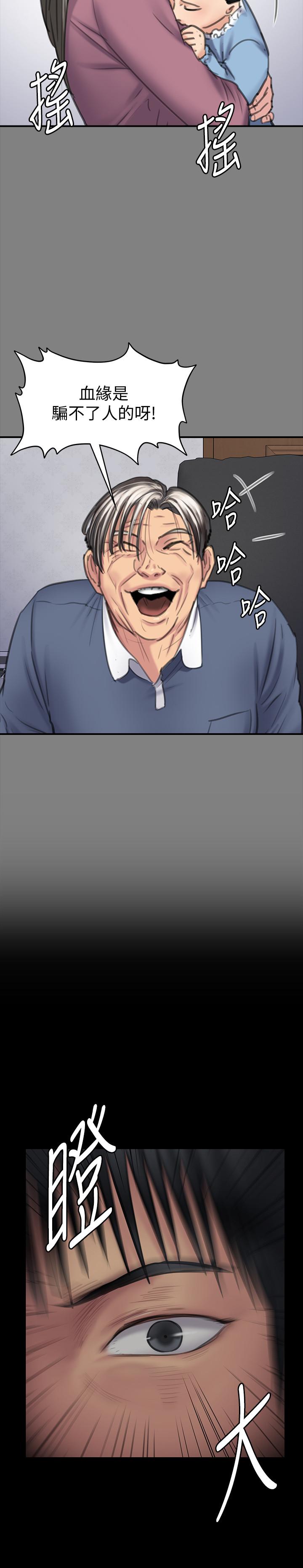 第138話-幫兒子清濕掉的衛生紙 - 第27.jpg页