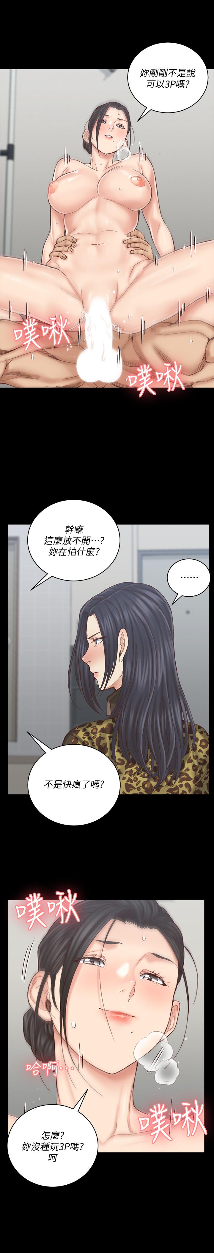 第128話-管理員阿姨的挑戰 - 第27.jpg页