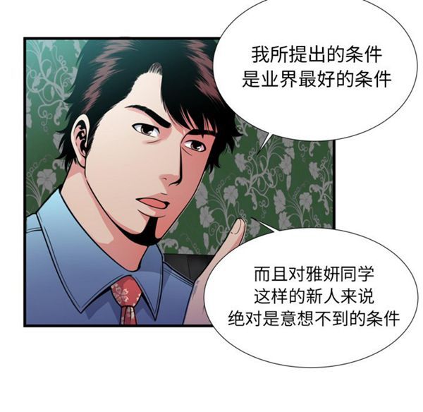 第 45 话 - 第71.jpg页