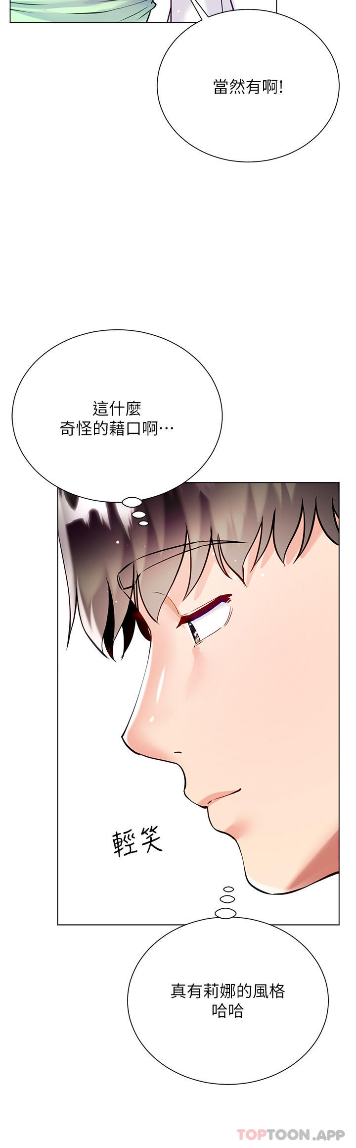 第45话-建文的初恋 - 第20.jpg页