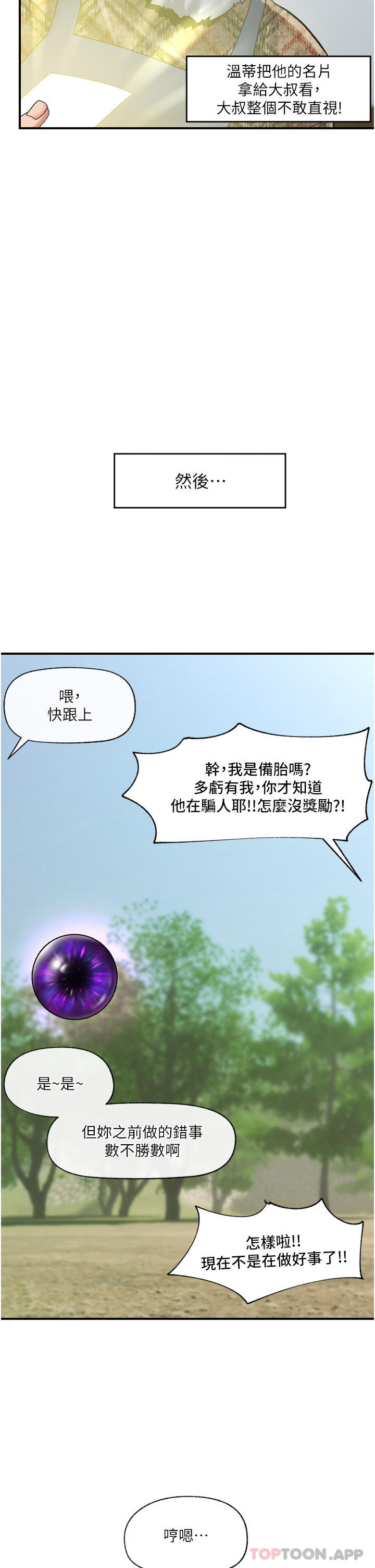 第75话-我愿意接受任何处罚 - 第8.jpg页
