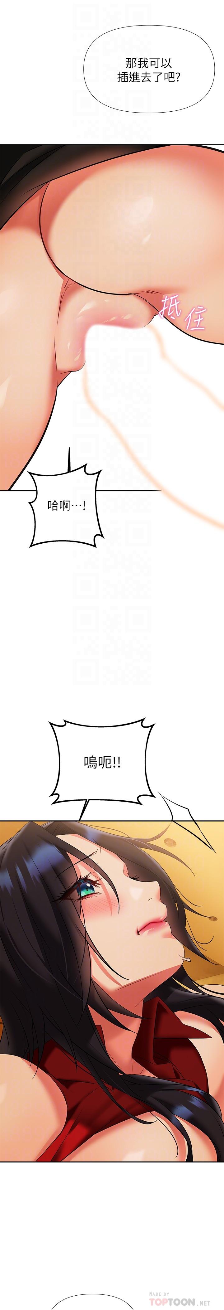 第13話-不想被發現，但控制不住 - 第14.jpg页