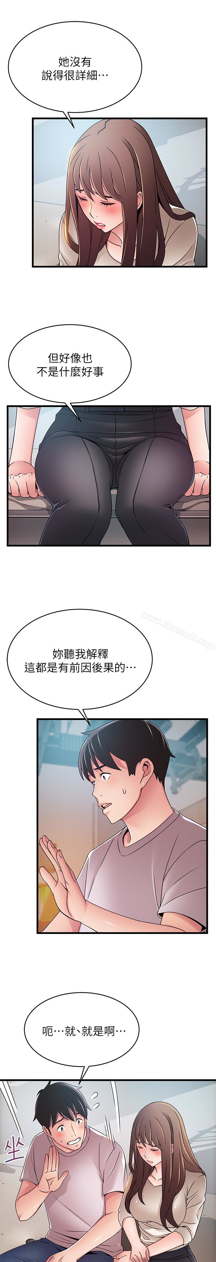 第50话-再吻我一次 - 第22.jpg页