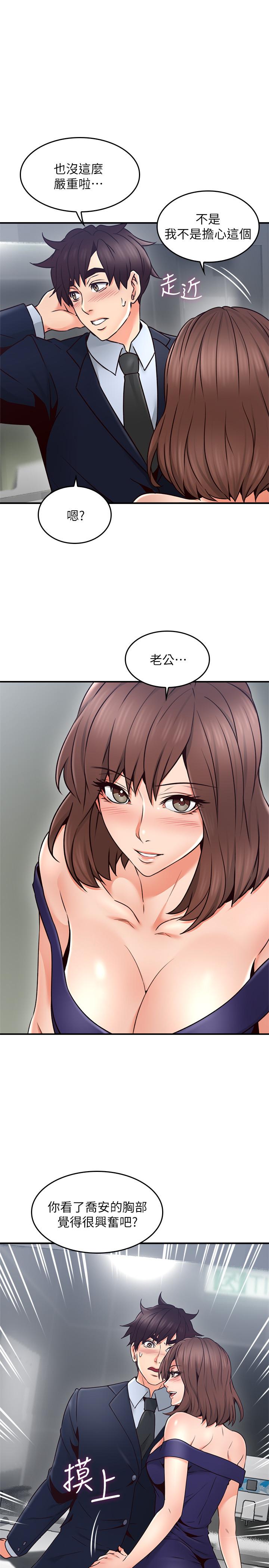 第24話-生氣卻又慾火焚身的舒燕 - 第3.jpg页