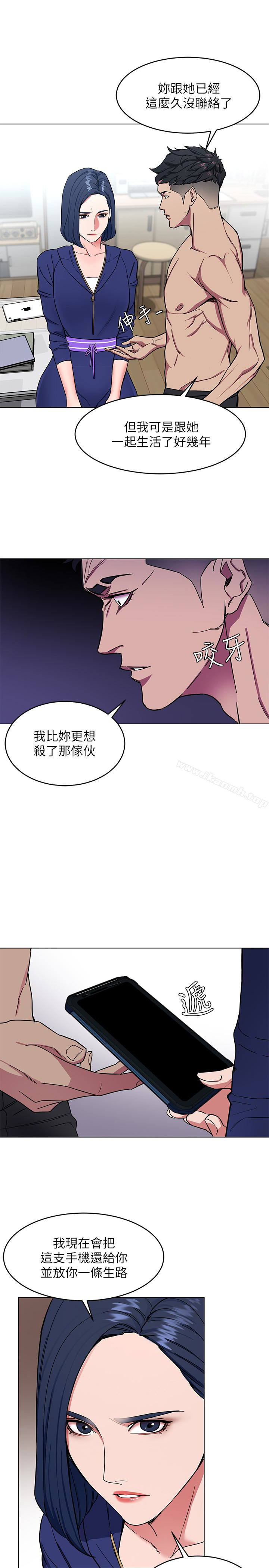 第20話-我能繼續當你女友嗎? - 第24.jpg页