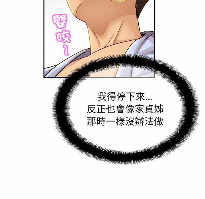 第5话 - 第121.jpg页