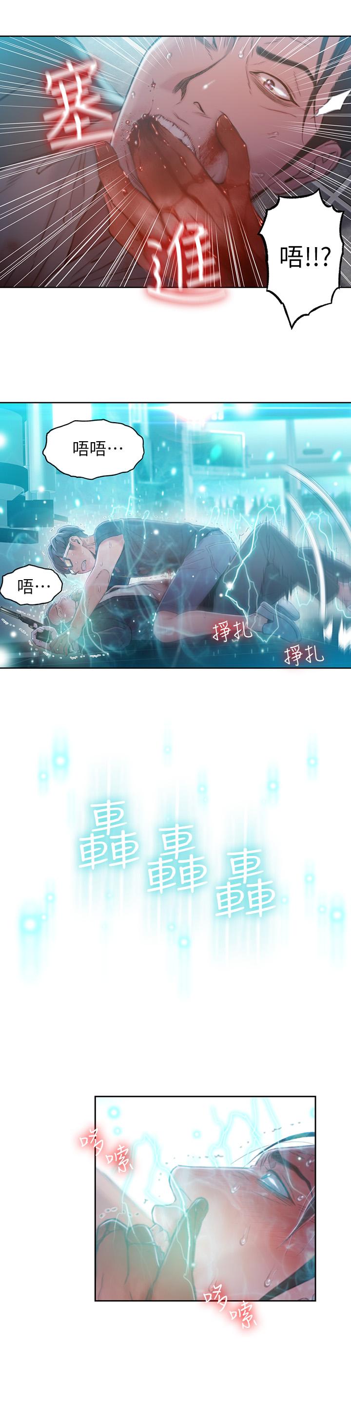 第73話-巨大失誤的高額補貼 - 第23.jpg页