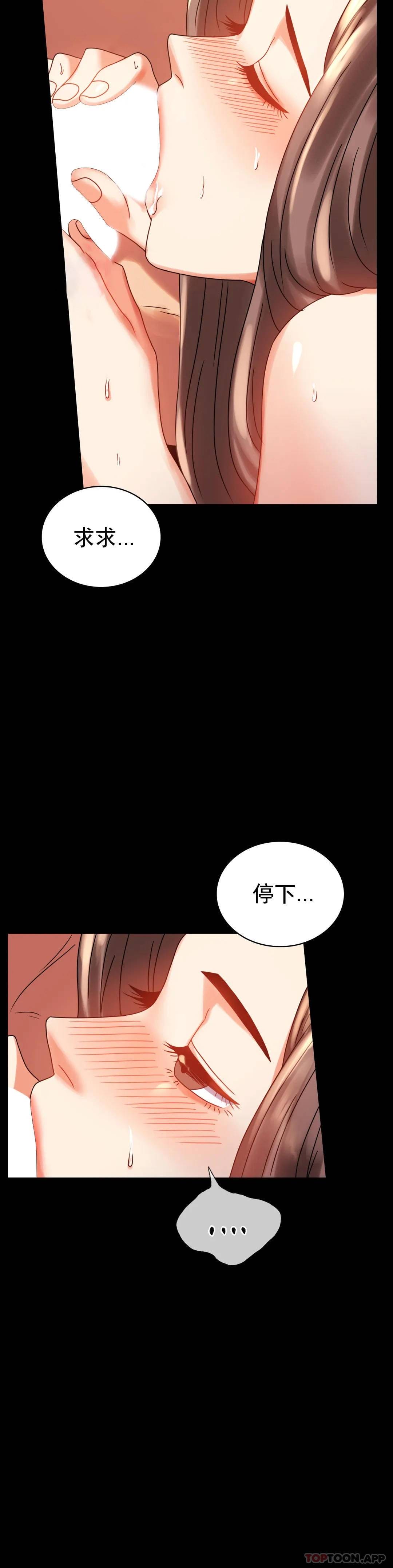 第20话-对我一个不满足？ - 第6.jpg页