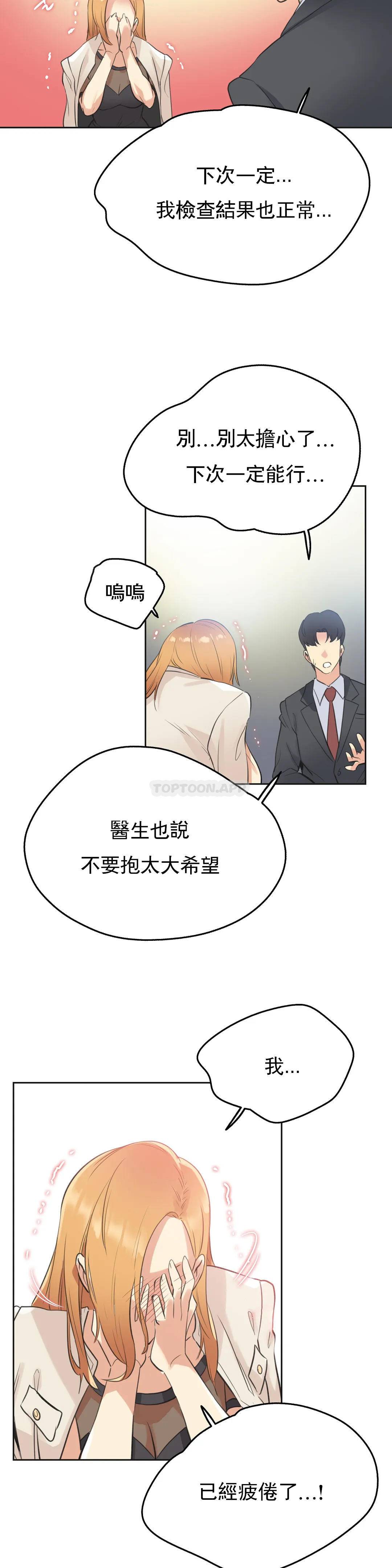第51话 - 第20.jpg页