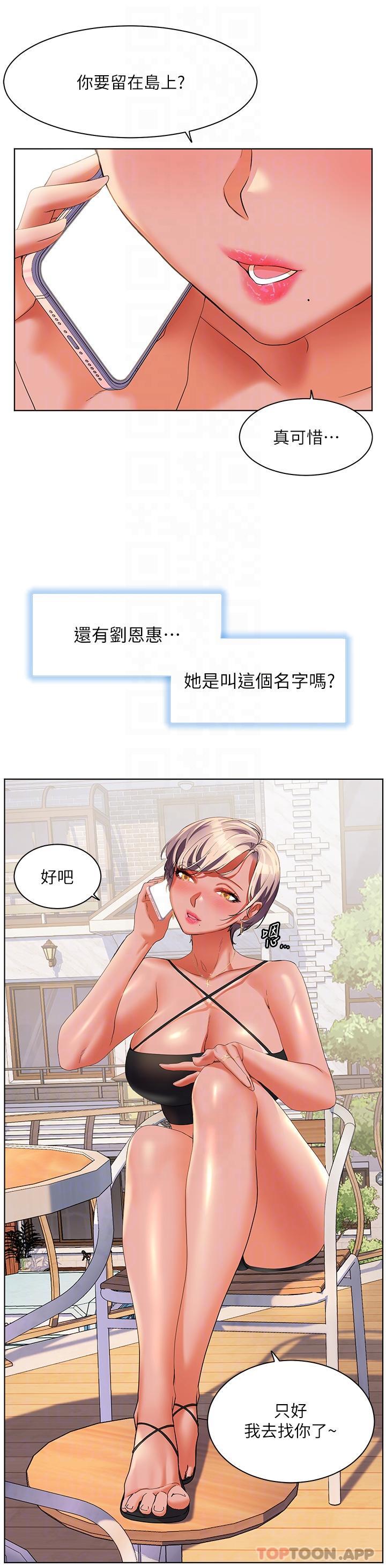幸福小岛 最终话-最难忘的夏天 - 第25.jpg页