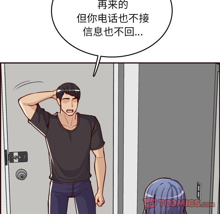第 49 话 - 第78.jpg页