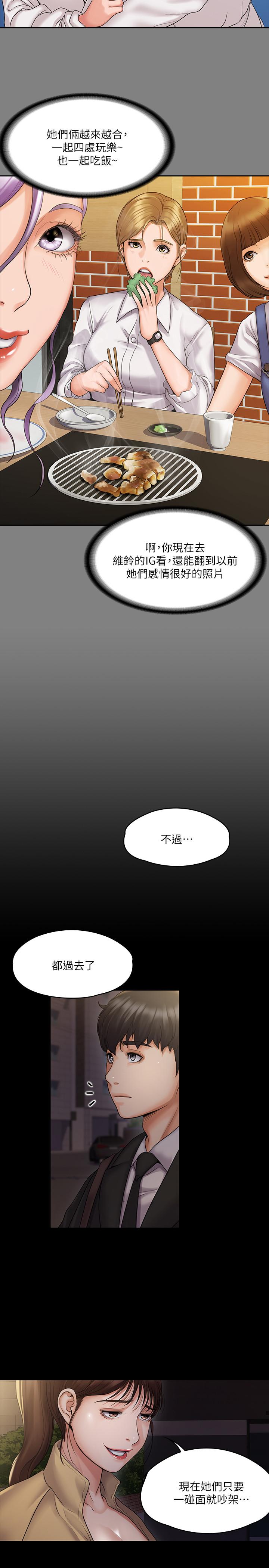 第7話-廁所密會的真相 - 第25.jpg页