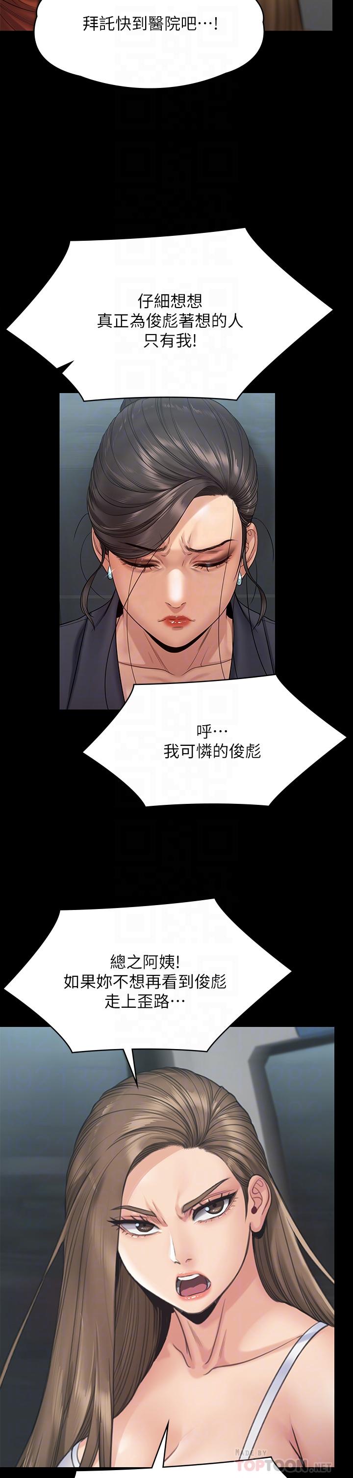 第254話-要死大家一起死 - 第18.jpg页