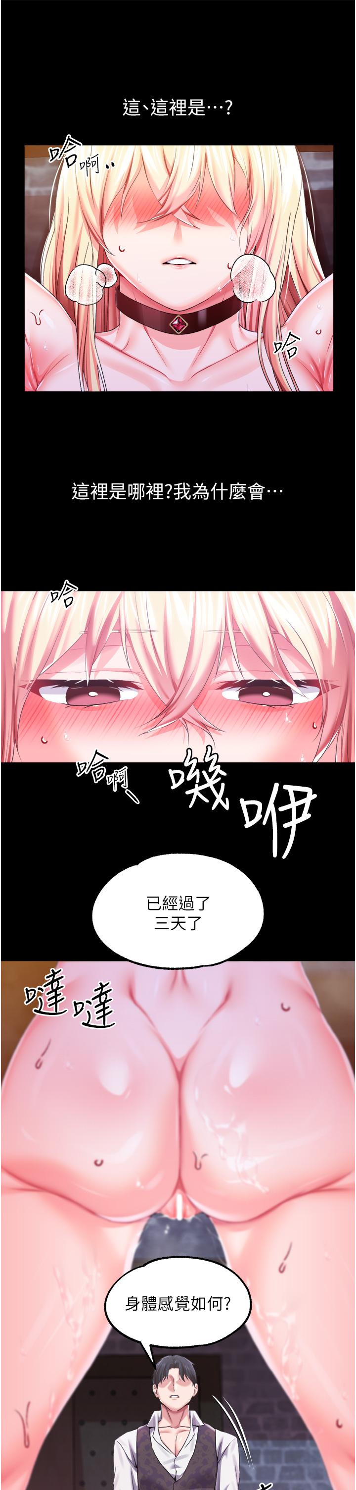 第35话-莉莉丝沦陷成小母狗 - 第4.jpg页
