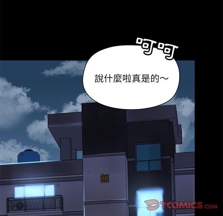 第30话 - 第93.jpg页