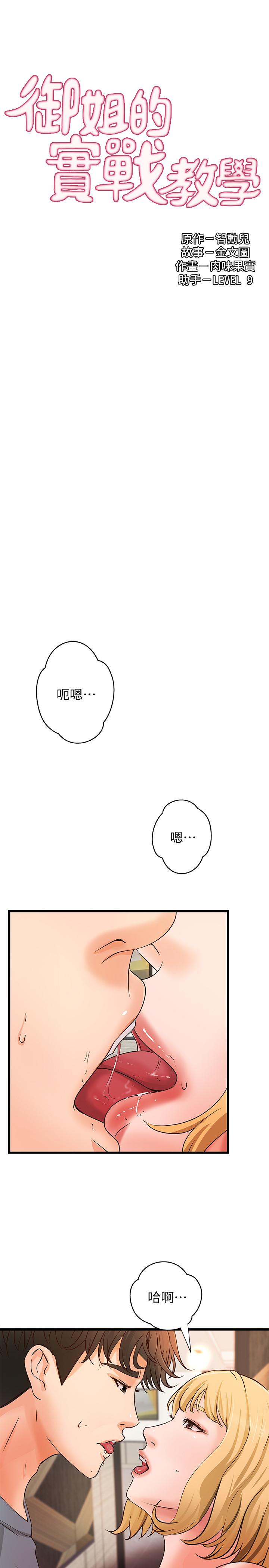 第30話-淫蕩的女人們 - 第3.jpg页