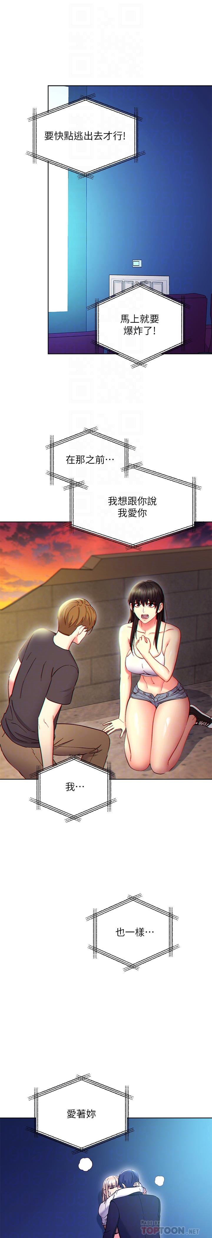 第132話-現在馬上脫光趴好 - 第4.jpg页