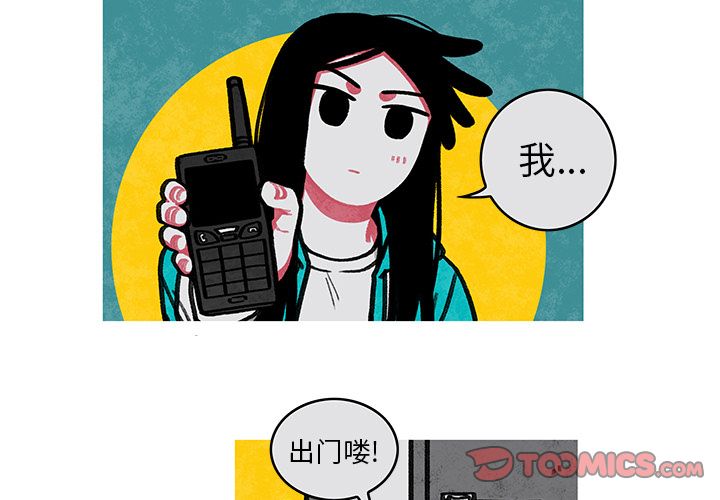 恰欧兹的美食人生 第 7 话 第3页
