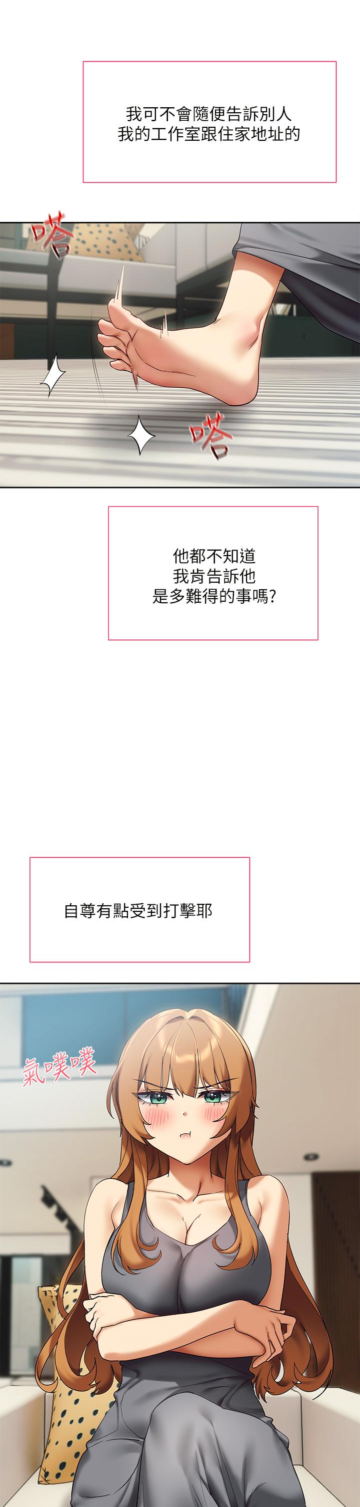 第23話-也許今天是最後一次見面 - 第24.jpg页